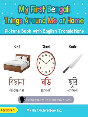 cover image of My First Bengali Things Around Me at Home Picture Book with English Translations